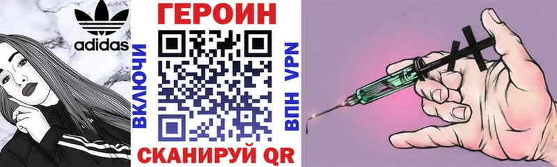 ГЕРОИН хмурый  магазин  наркотиков  Черепаново 
