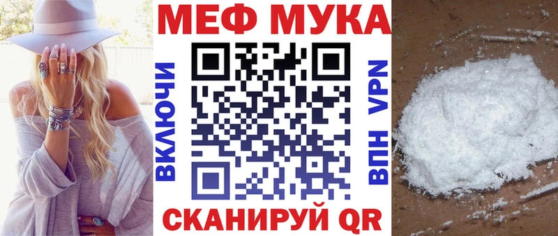 Мефедрон мяу мяу  закладка  Черепаново 